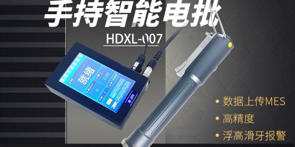 堅(jiān)豐智能電批革新動(dòng)力電池組裝：提升效率，保障質(zhì)量!