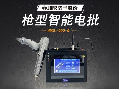 堅(jiān)豐智能螺絲刀提升裝配效率，高效便攜助力生產(chǎn)車間