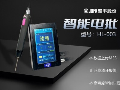 優(yōu)化3C行業(yè)裝配流程，堅(jiān)豐伺服電批大顯身手