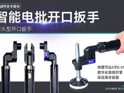 創(chuàng)新技術(shù)助力汽車制造業(yè)，堅豐智能電批完美解決天窗擰緊難題!