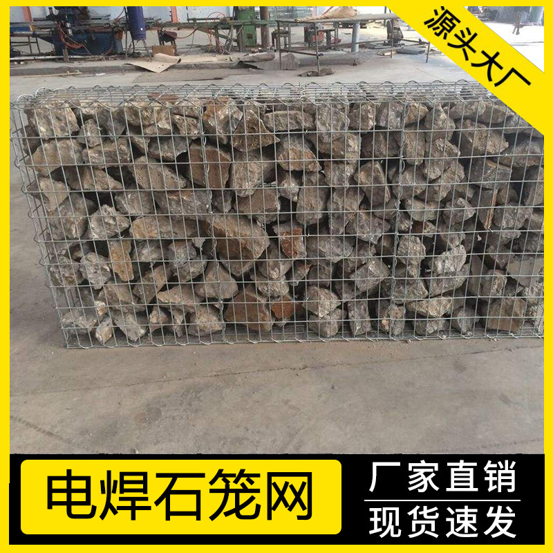 電焊石籠 電焊石籠