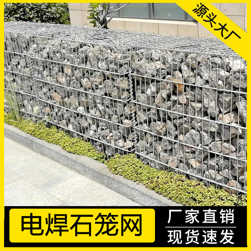 電焊石籠 電焊石籠