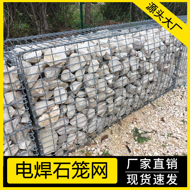 電焊石籠 電焊石籠