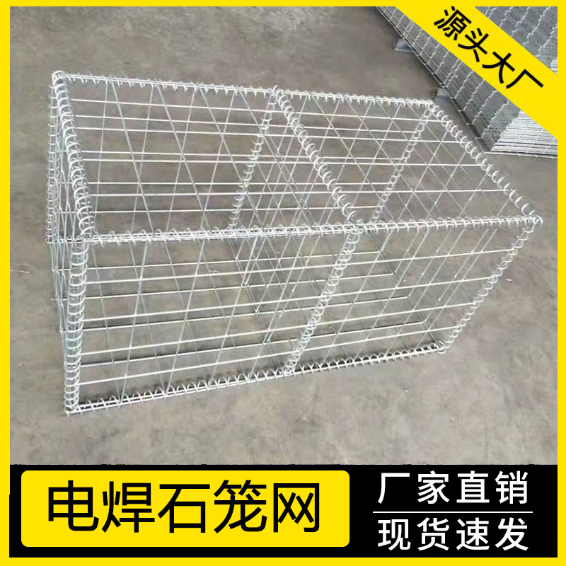 電焊石籠 電焊石籠