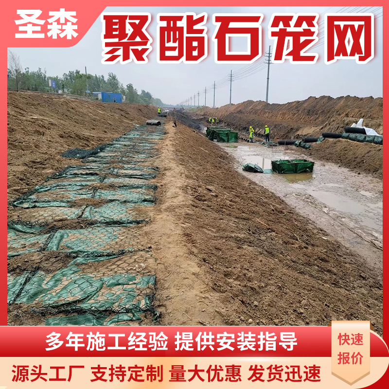 聚酯石籠網(wǎng) 聚酯石籠網(wǎng)